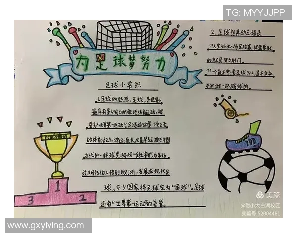 重庆足球队在锦标赛中的意识表现分析与点评